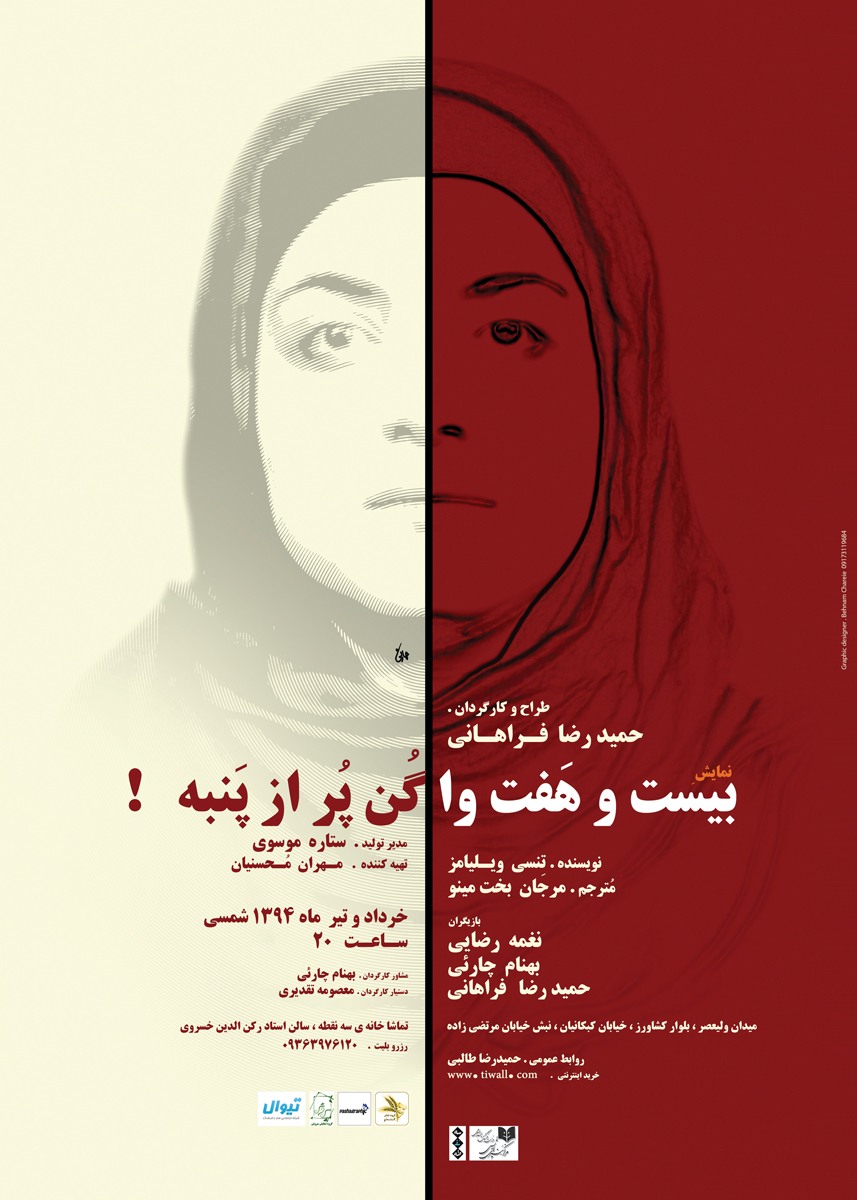 Behnam Charei Poster